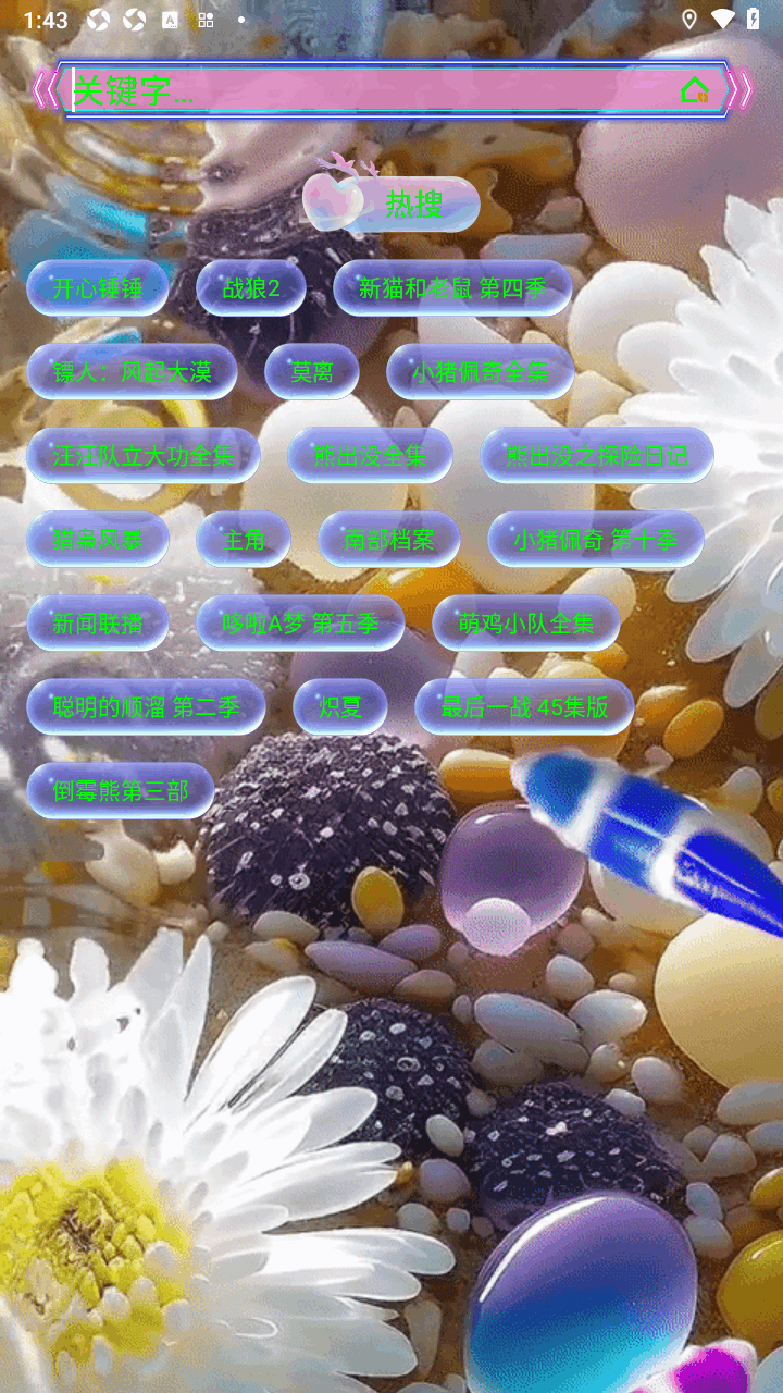 �����ӽ�Ӱ���������°�1.0��׿���ͼ2