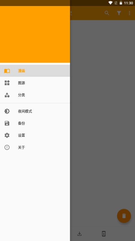 XCimoc������Ѱ����ذ�׿�ֻ���-v1.12.0��ͼ0