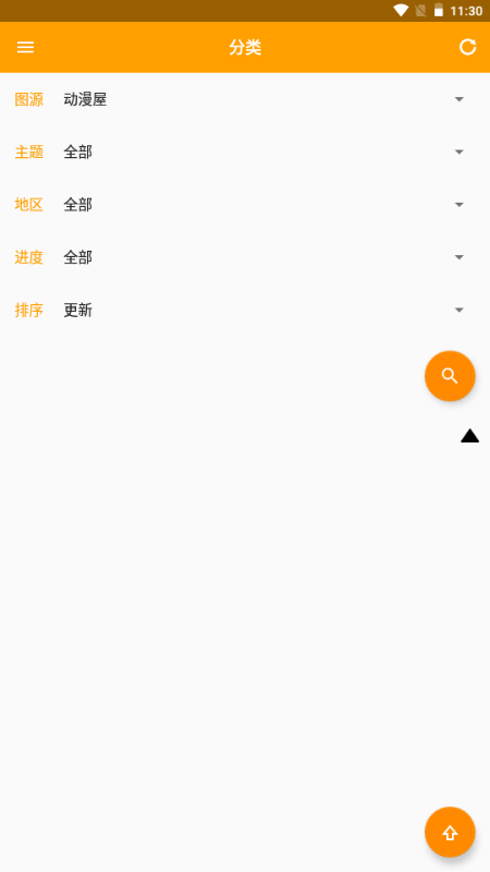 XCimoc������Ѱ����ذ�׿�ֻ���-v1.12.0��ͼ1