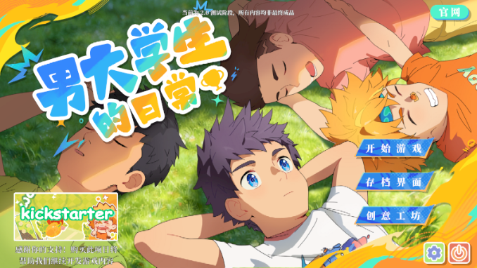 �д�ѧ�����ճ�(Our Campus Life)��׿��ֲ��2.0��ͼ3
