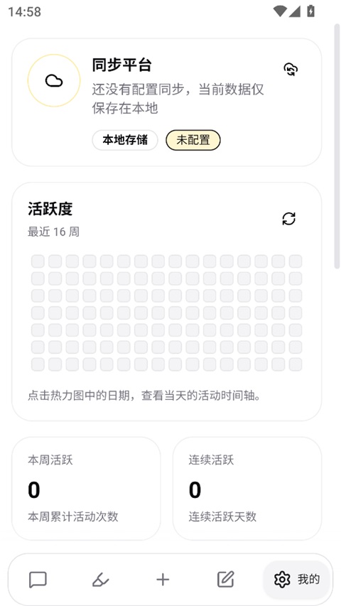 NoteGen�ʼǹٷ���2026���°�0.30.0��ͼ3