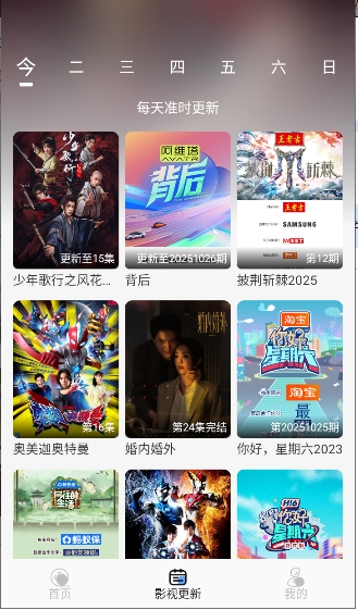 ����Ӱ��app���ذ�׿��v1.0.1��ͼ2