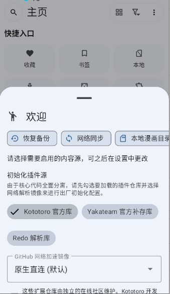 kototoro�ٷ�����1.4.1��ͼ2
