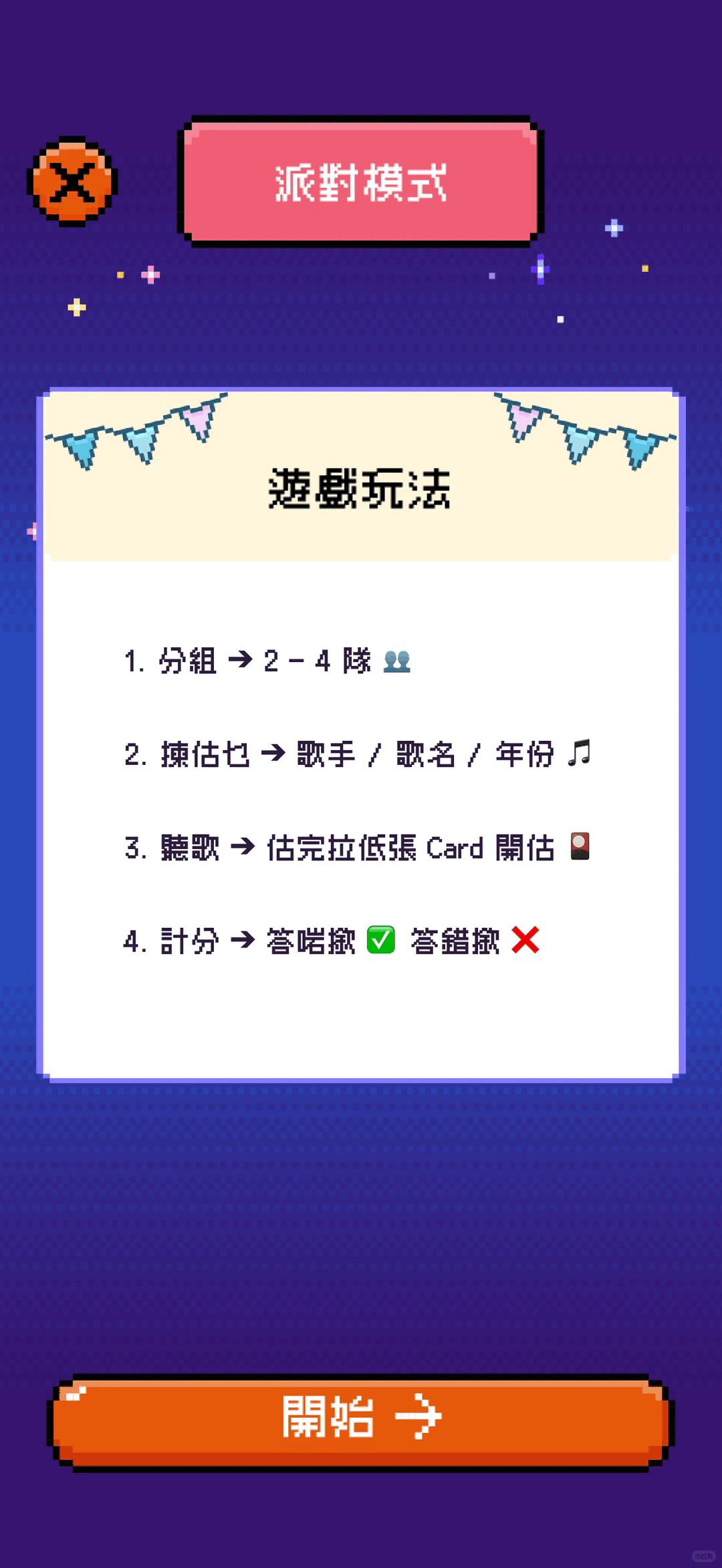 CantoParty����¸���Ϸ��׿��2.0.2���°��ͼ0