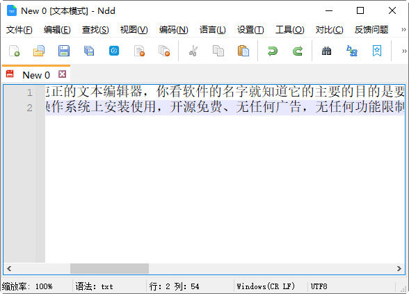 Notepad--(国产文本编辑器) for Mac截图1