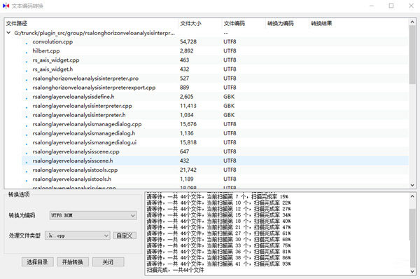 Notepad--(国产文本编辑器) for Mac截图3