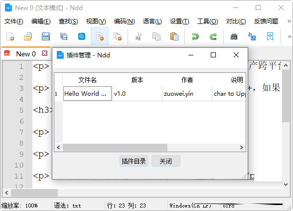 Notepad--(国产文本编辑器) for Mac截图0