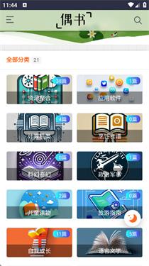 ż���Ķ�app��Ѱ�ٷ���1.0��ͼ3