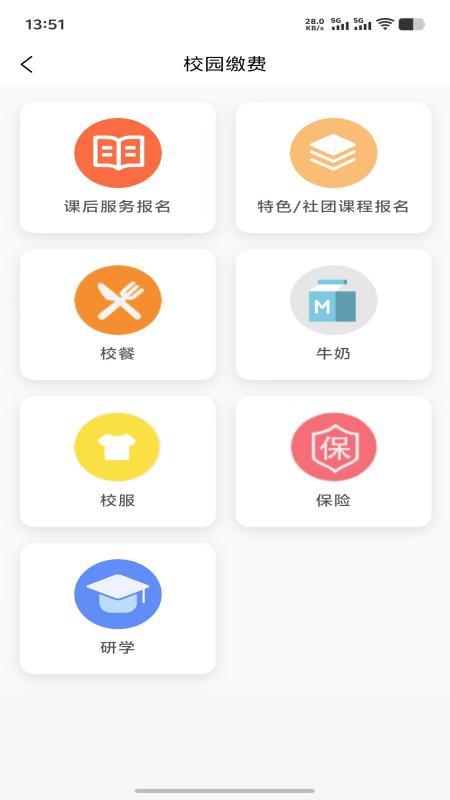 ѧ��ͨ��Ѱ�app�ٷ�����v1.8.0��׿���ͼ0