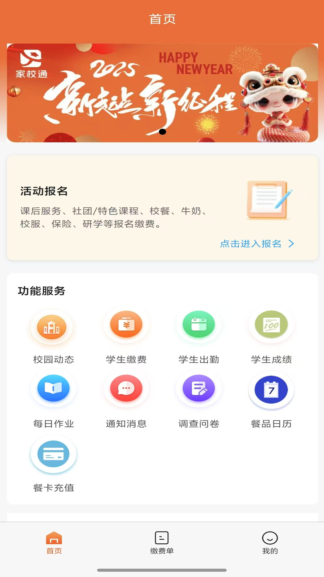 ѧ��ͨ��Ѱ�app�ٷ�����v1.8.0��׿���ͼ3