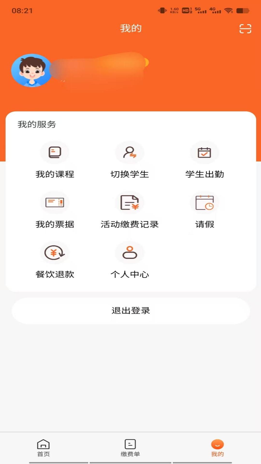 ѧ��ͨ��Ѱ�app�ٷ�����v1.8.0��׿���ͼ1