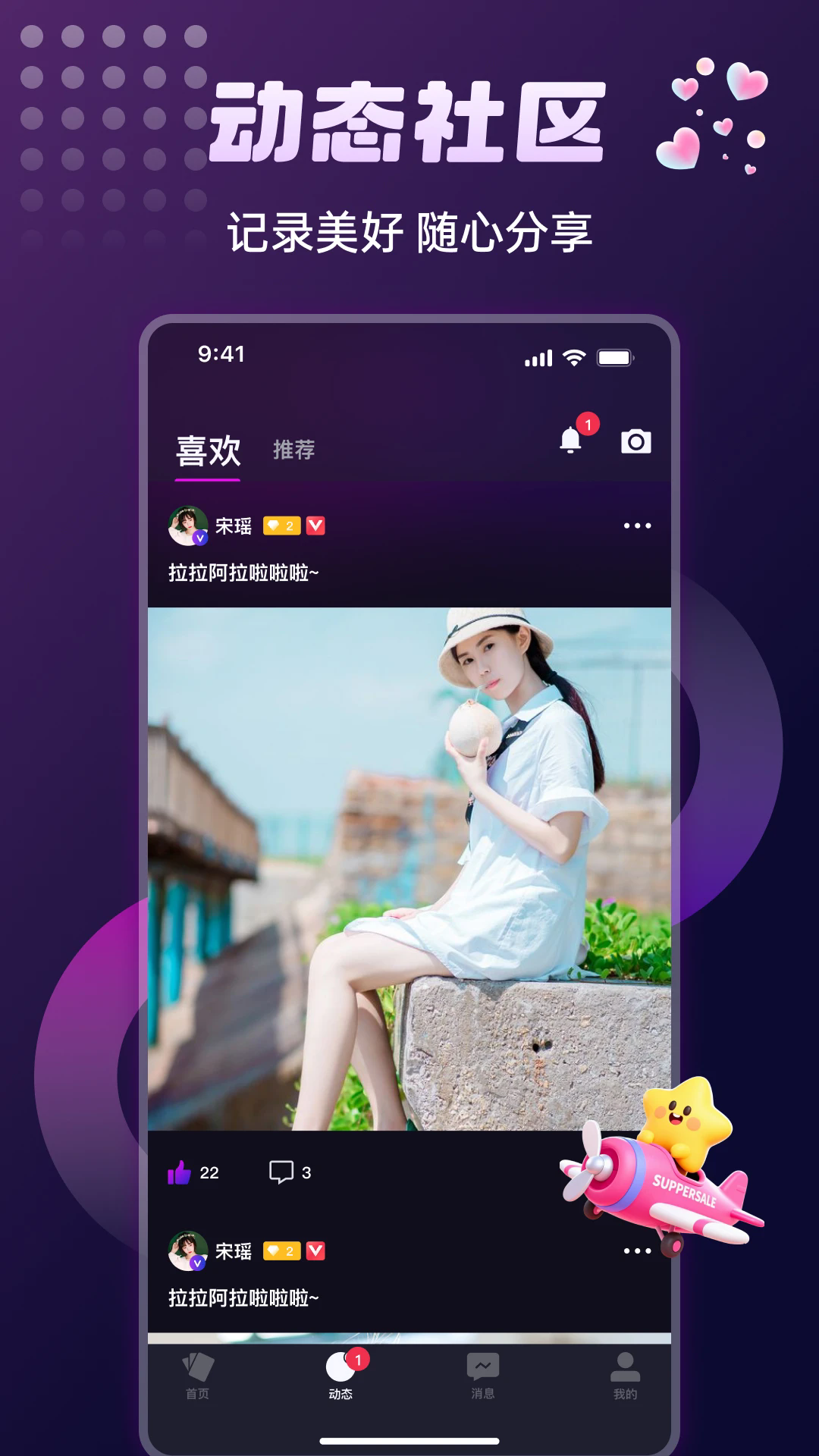 LesDating�ٷ�����1.2.9�ֻ����ͼ1