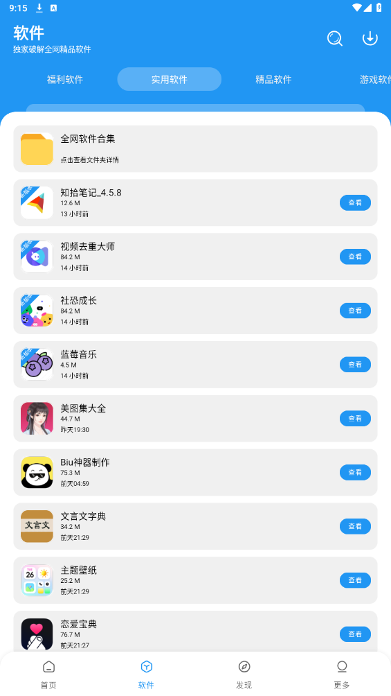 tao�����г��ٷ�����v1.6.0��׿���ͼ3