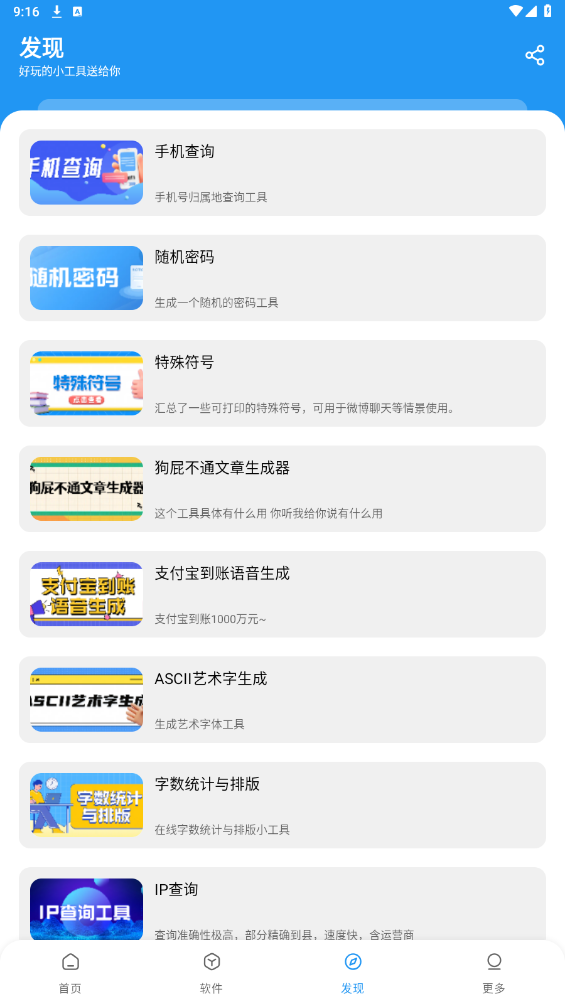 tao�����г��ٷ�����v1.6.0��׿���ͼ0