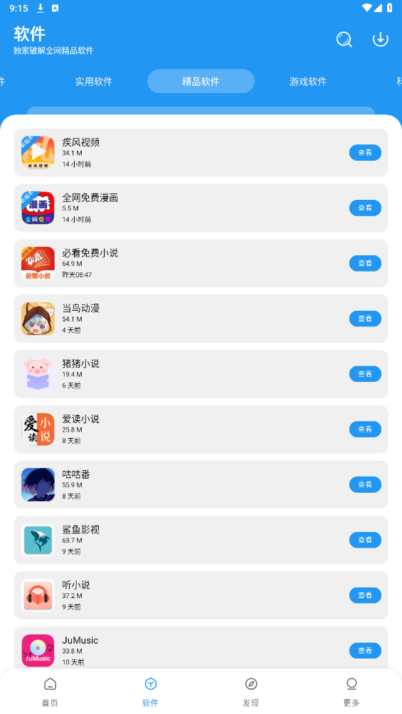 tao�����г��ٷ�����v1.6.0��׿���ͼ2