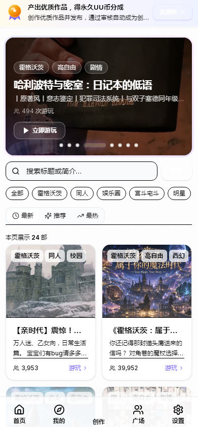 ����uuģ����app�ٷ�����v1.0���°��ͼ0