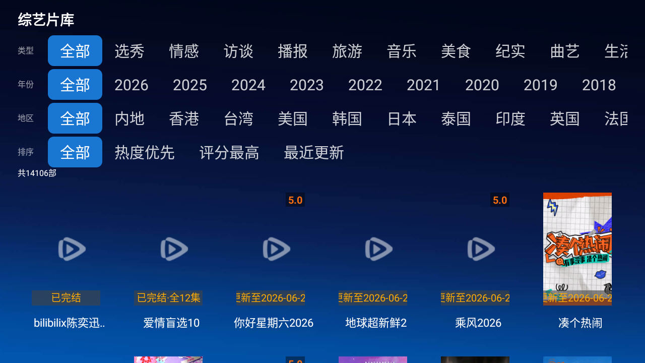 Ұ��Ӱ���۷��TV���Ӱ�v10.0�ٷ����ͼ1