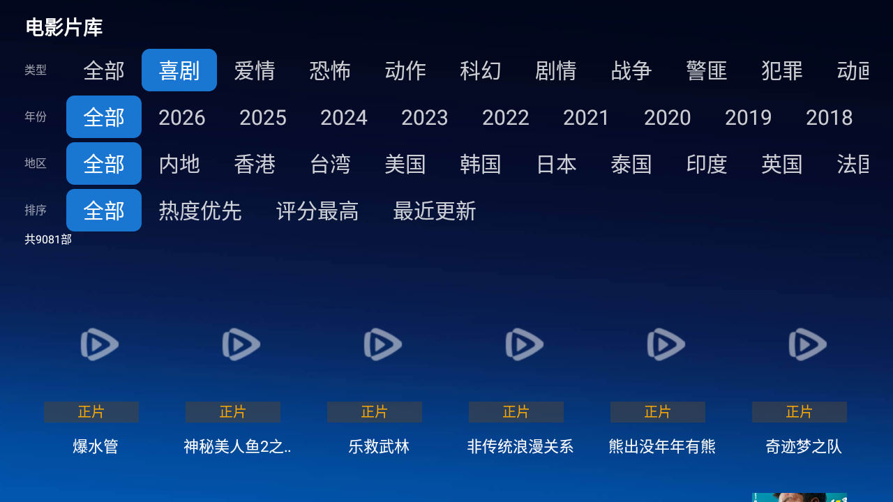 Ұ��Ӱ���۷��TV���Ӱ�v10.0�ٷ����ͼ3