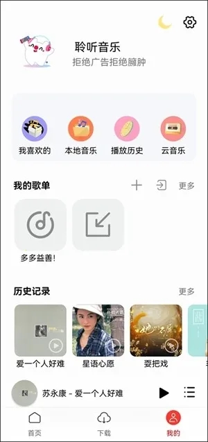 �������ٷ��������ذ�װ���°�v1.0.0��׿���ͼ2