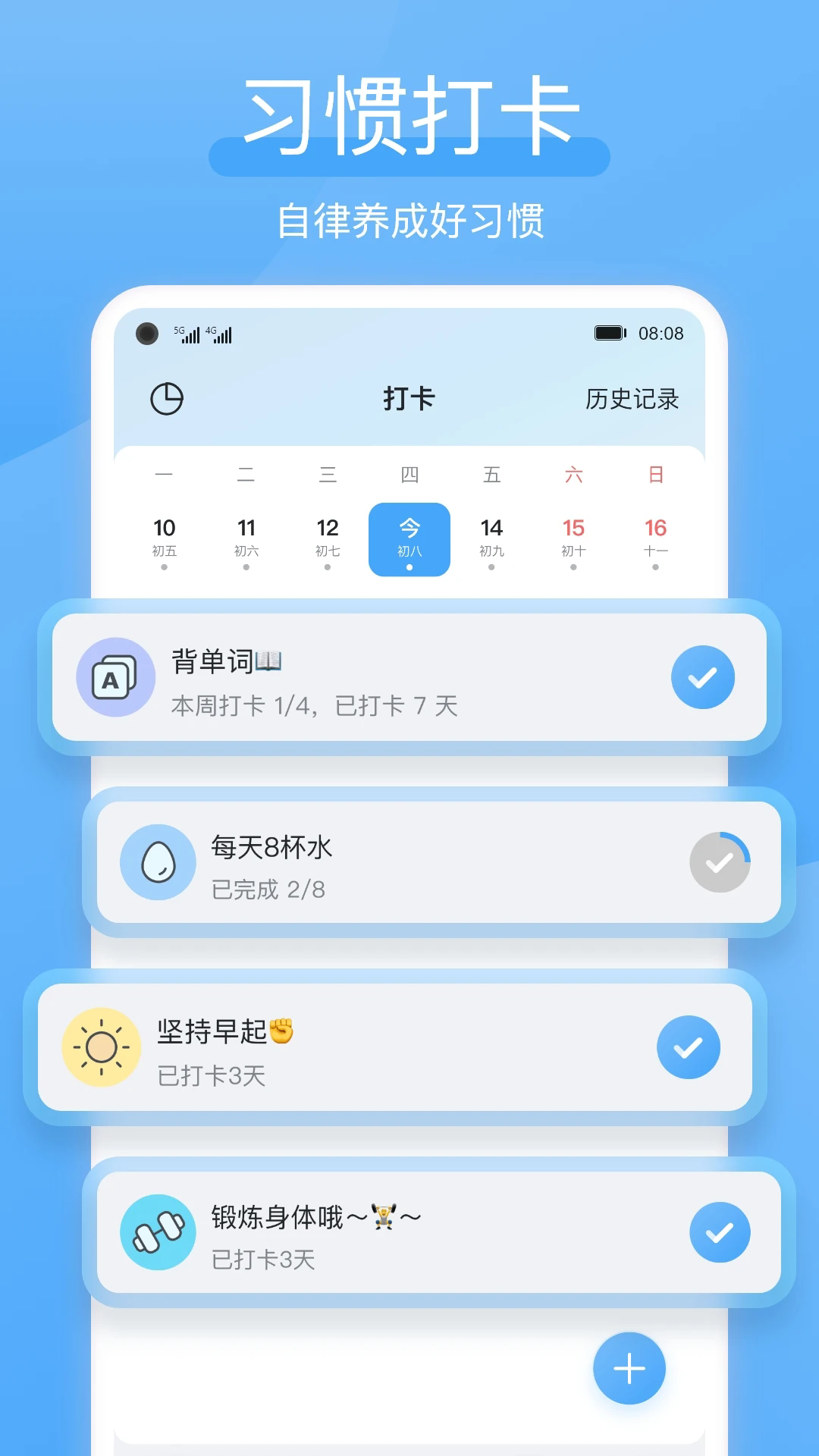 ��ʱ�������ٷ���Ѱ�2.4.6��׿���ͼ2