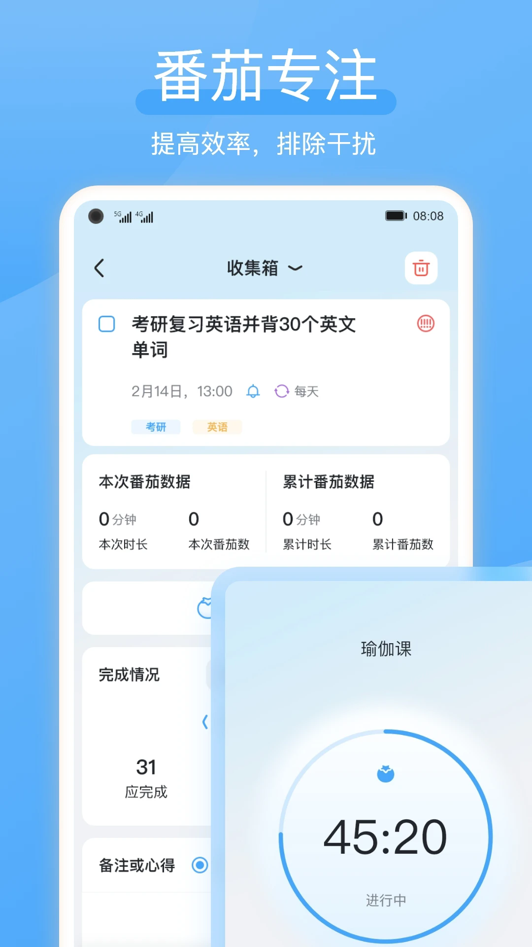 ��ʱ�������ٷ���Ѱ�2.4.6��׿���ͼ3