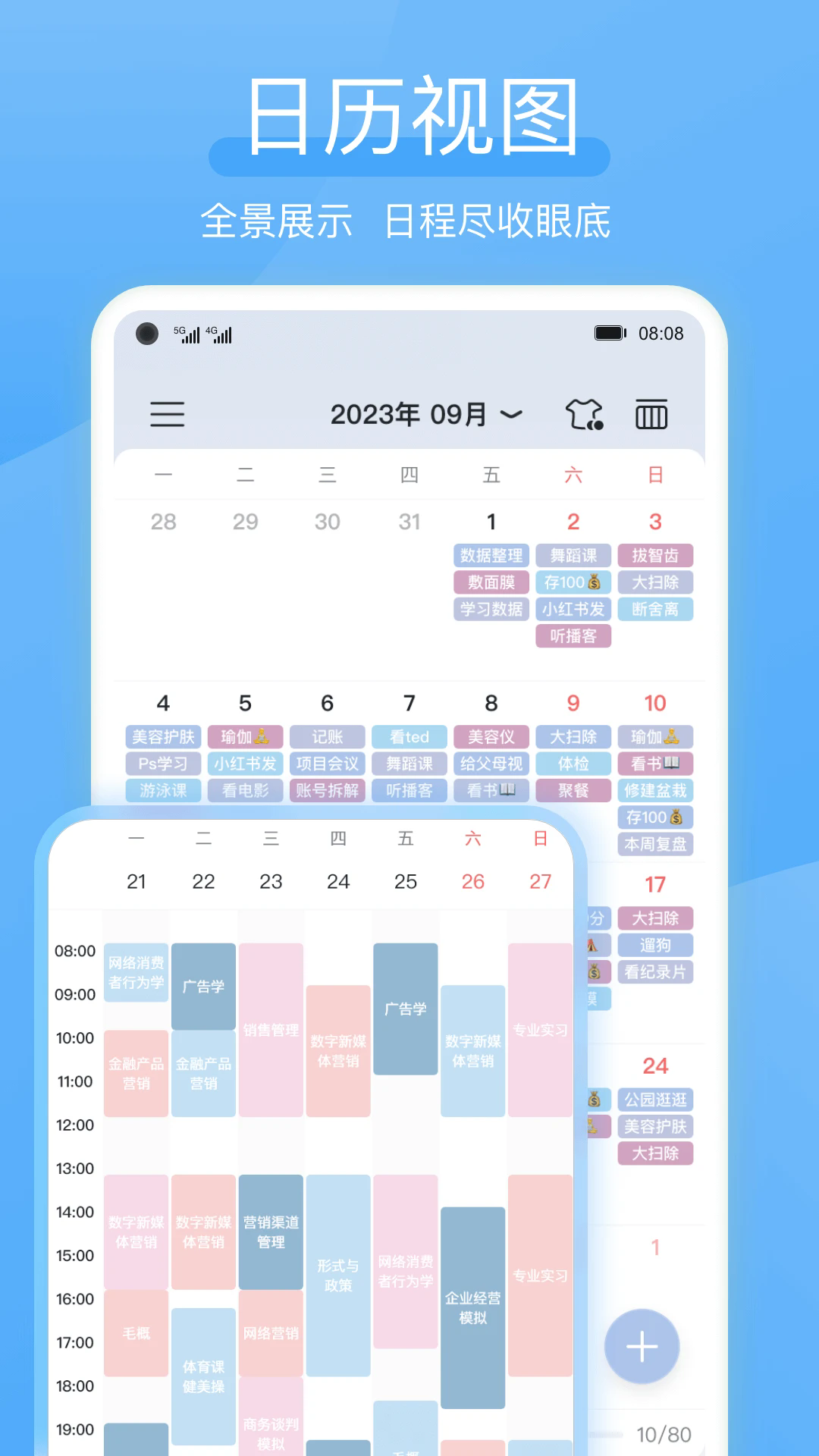 ��ʱ�������ٷ���Ѱ�2.4.6��׿���ͼ0