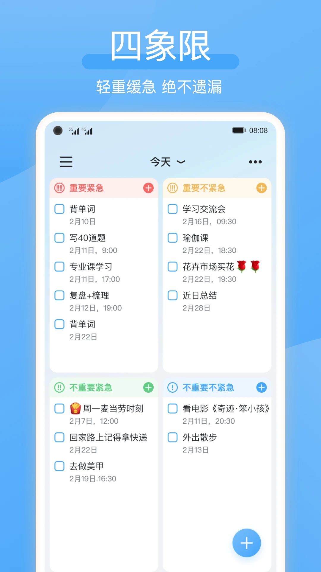 ��ʱ�������ٷ���Ѱ�2.4.6��׿���ͼ1