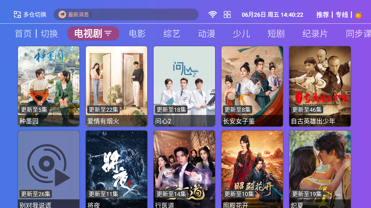 ����ӰԺTV���Ӱ�v18.8���°��ͼ2