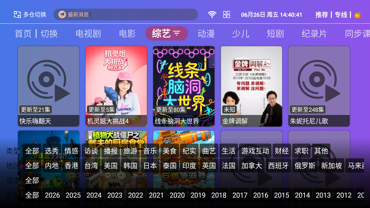 ����ӰԺTV���Ӱ�v18.8���°��ͼ3
