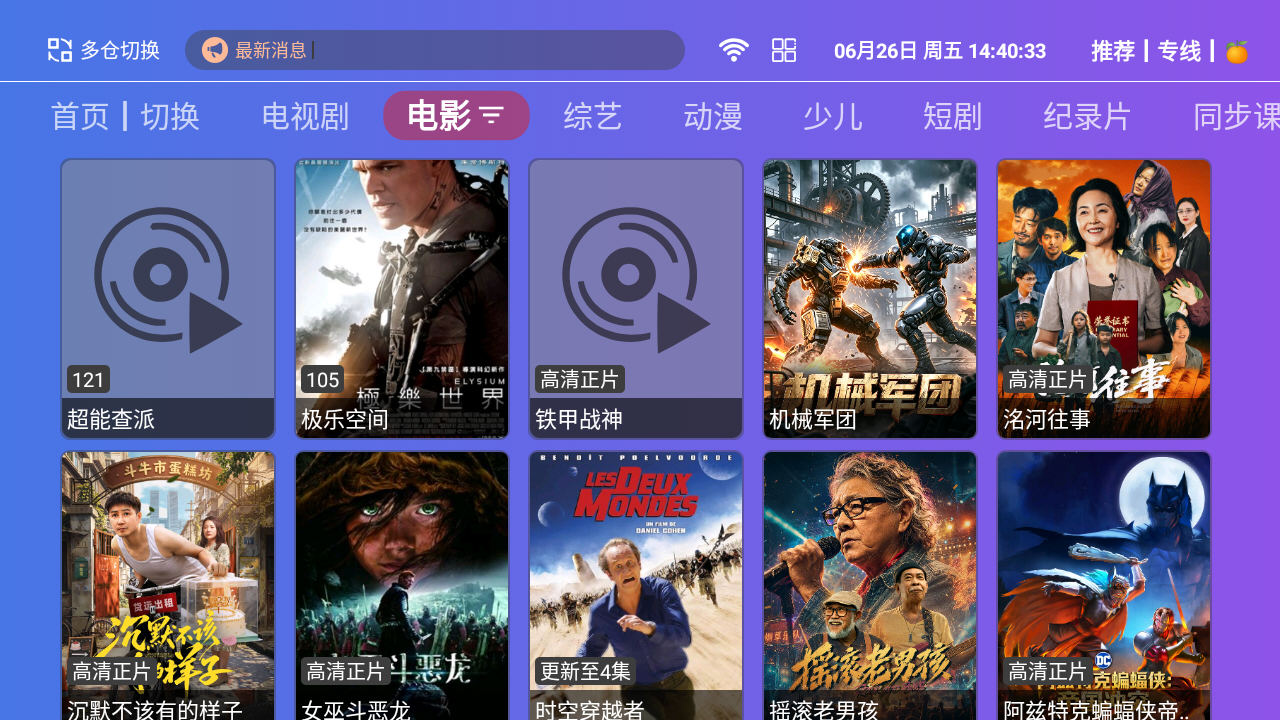 ����ӰԺTV���Ӱ�v18.8���°��ͼ1