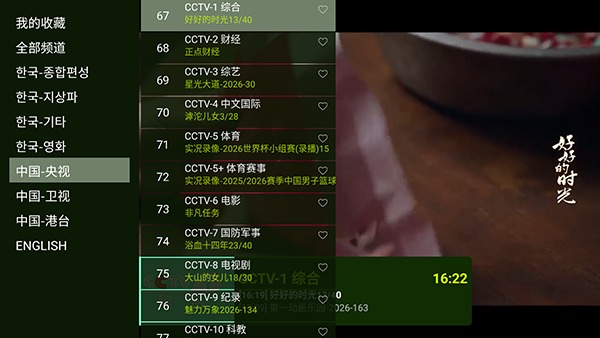 ��PJY TV���Ӱ氲װ��2.0.0��Ѱ��ͼ2