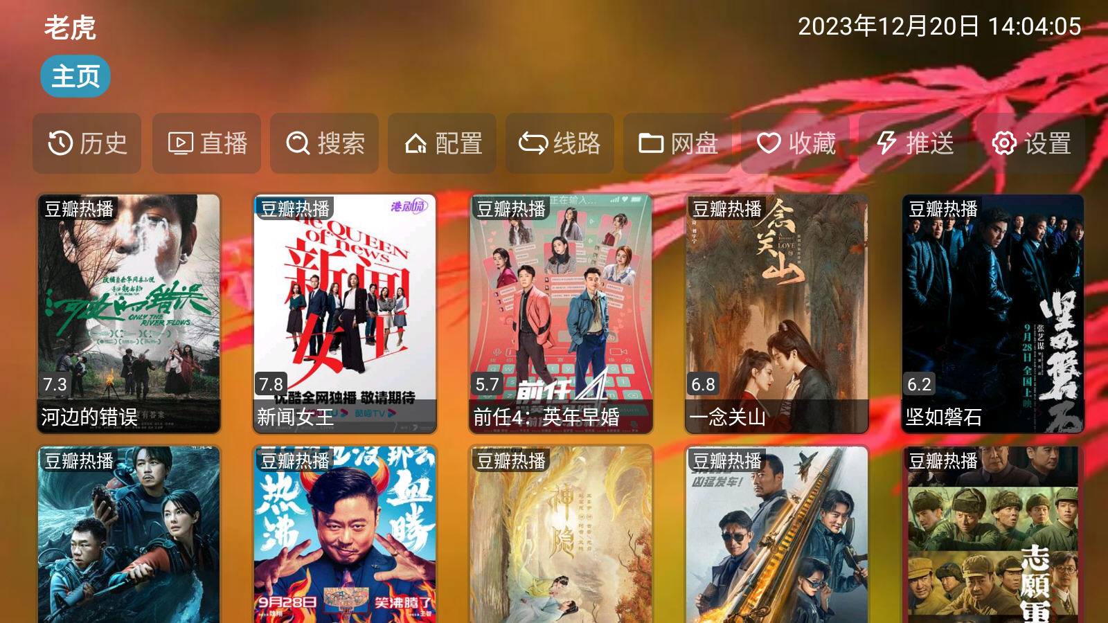 �ϻ����Ӻ���TV���Ӱ�v5.0.11�ٷ����ͼ2