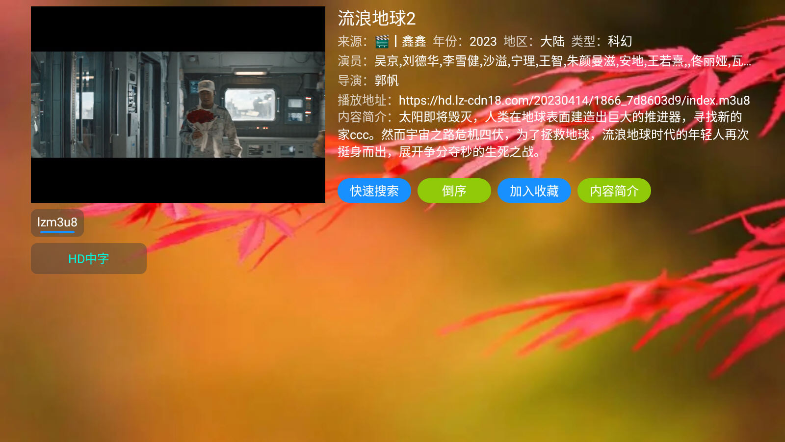 �ϻ����Ӻ���TV���Ӱ�v5.0.11�ٷ����ͼ1