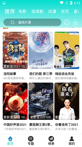 Ĩ��Ӱ��app���°汾�ֻ���1.0.0��ͼ1