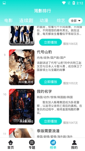 Ĩ��Ӱ��app���°汾�ֻ���1.0.0��ͼ2