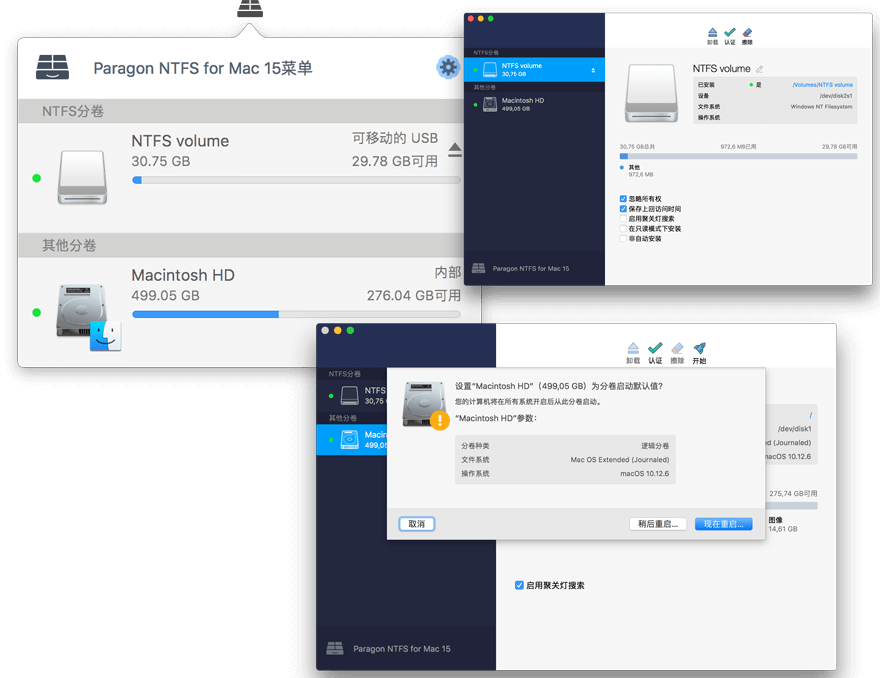 Paragon NTFSƻ�����԰��ͼ0