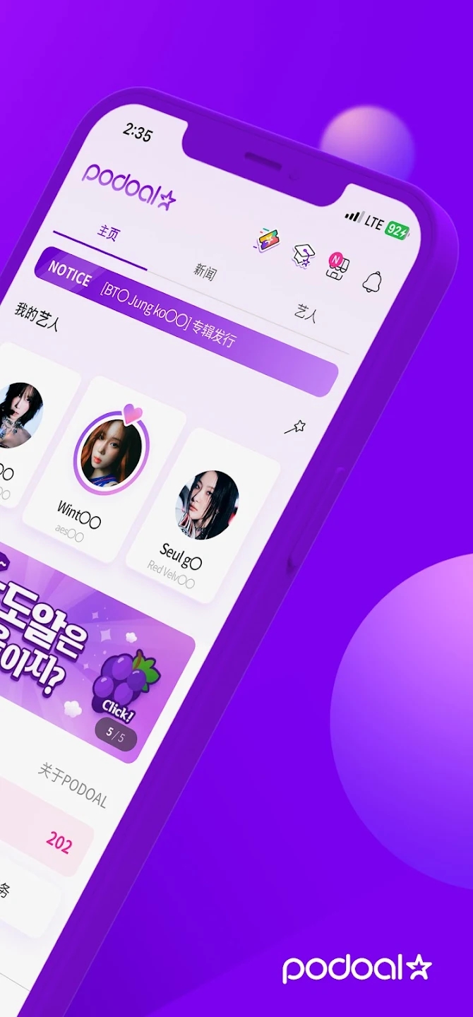 PodoalͶƱ��׿��app���°�1.14.2.6��ͼ0