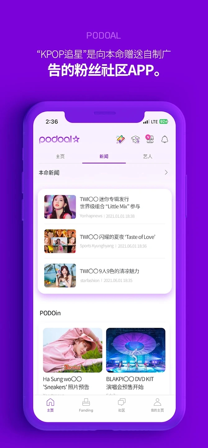 PodoalͶƱ��׿��app���°�1.14.2.6��ͼ1