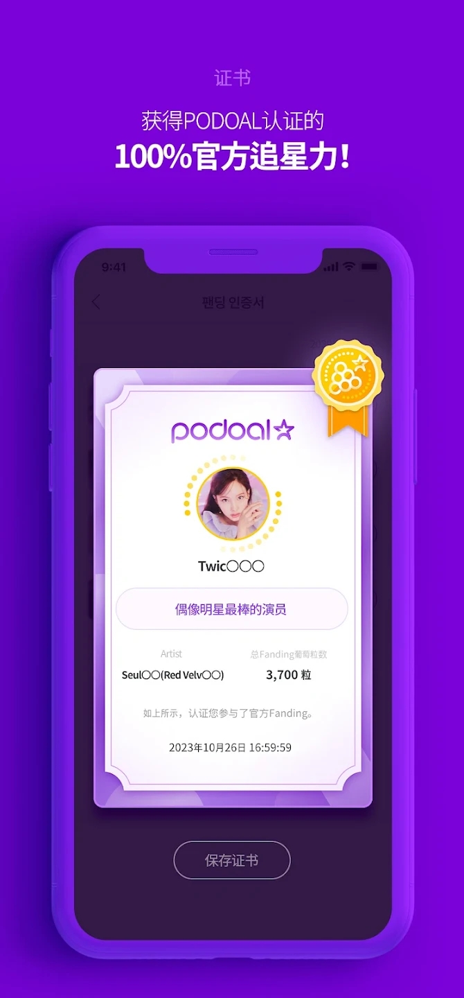 PodoalͶƱ��׿��app���°�1.14.2.6��ͼ3
