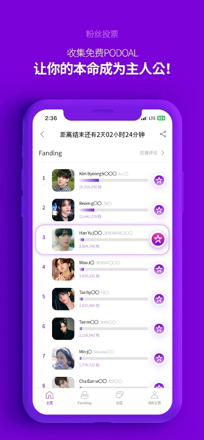 PodoalͶƱ��׿��app���°�1.14.2.6��ͼ2