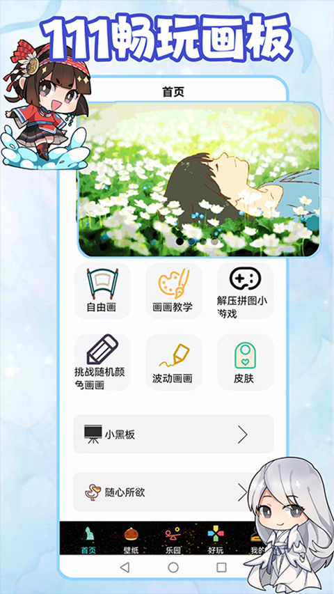 111��԰��ֽ�������app�ֻ���0.0.28��ͼ1