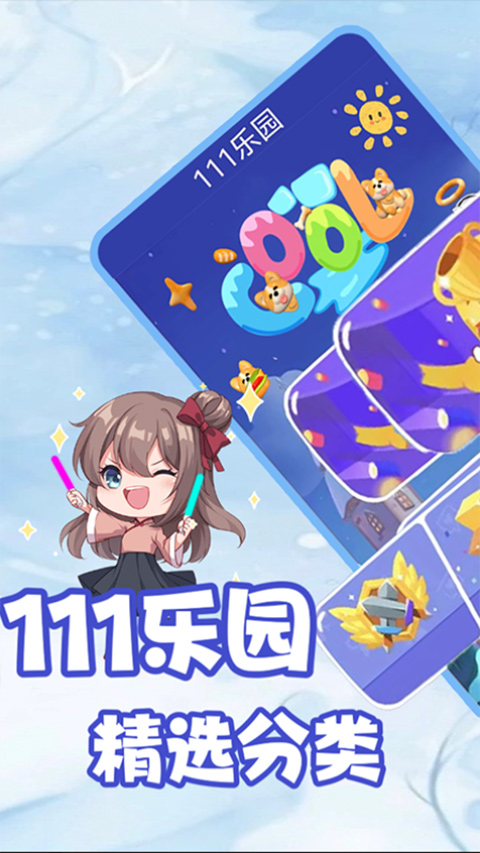 111��԰��ֽ�������app�ֻ���0.0.28��ͼ3