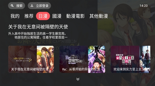 ���ԪTV����VIP�˺Ű�app��Ѱ�1.0.0.0��ͼ1