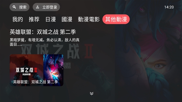 ���ԪTV����VIP�˺Ű�app��Ѱ�1.0.0.0��ͼ3