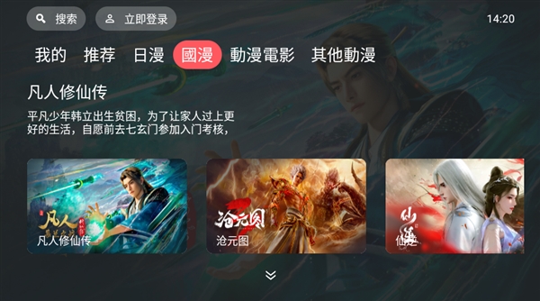 ���ԪTV����VIP�˺Ű�app��Ѱ�1.0.0.0��ͼ2