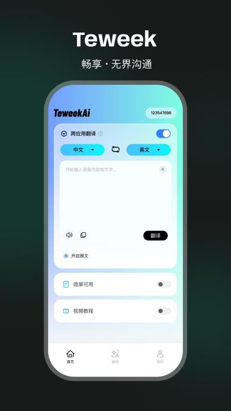 Teweek ai��Ѱ����ذ�׿��1.0.3-c��ͼ0