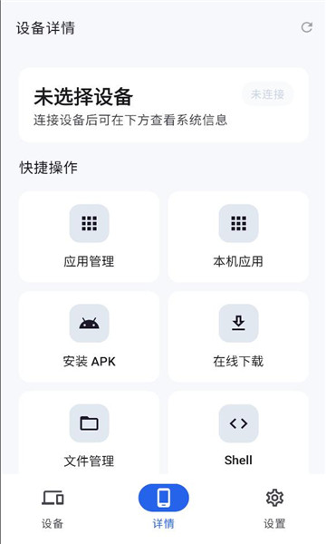 skyadb��׿��Դ��adb���Թ���1.1.2��ͼ1