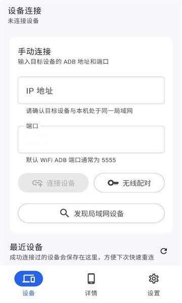skyadb��׿��Դ��adb���Թ���1.1.2��ͼ3