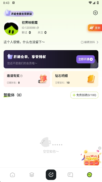 meimodu��ħ��AI������������������ʽ��2.0.6��ͼ2