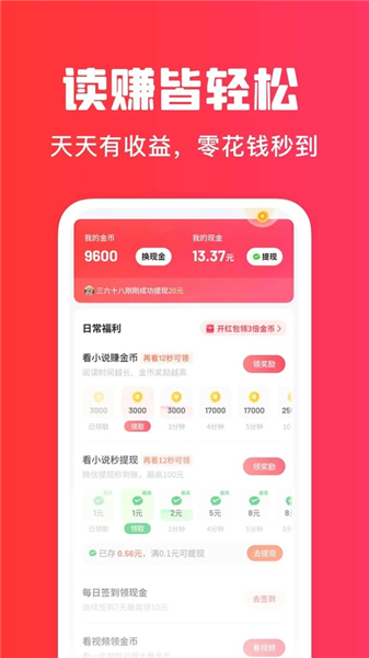 ��ͩ���С˵׬Ǯapp���ذ�װ1.4.0��ͼ0
